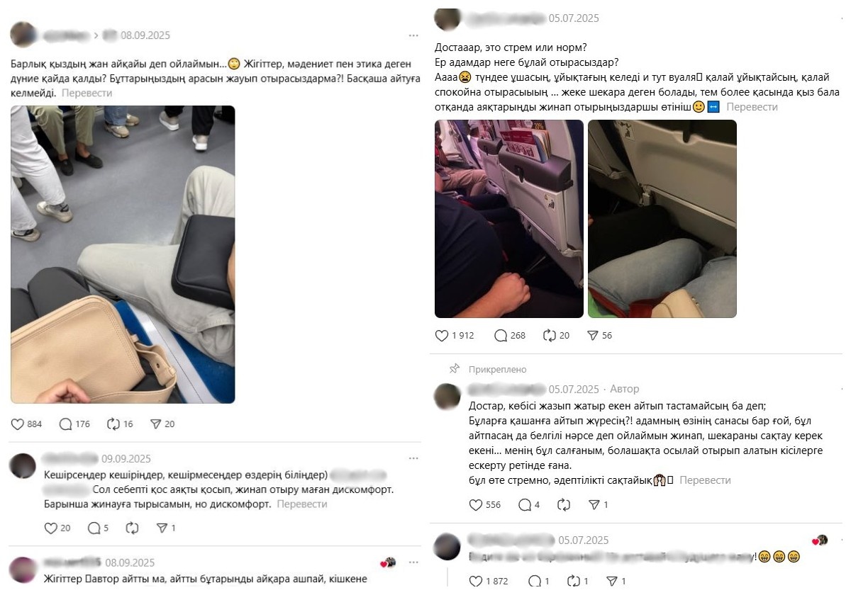 Қазақстандық әйелдер мэнспредингке шағымданды