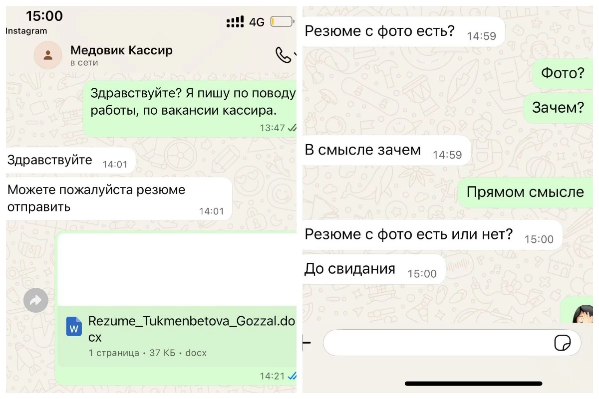 түйіндемеге қатысты