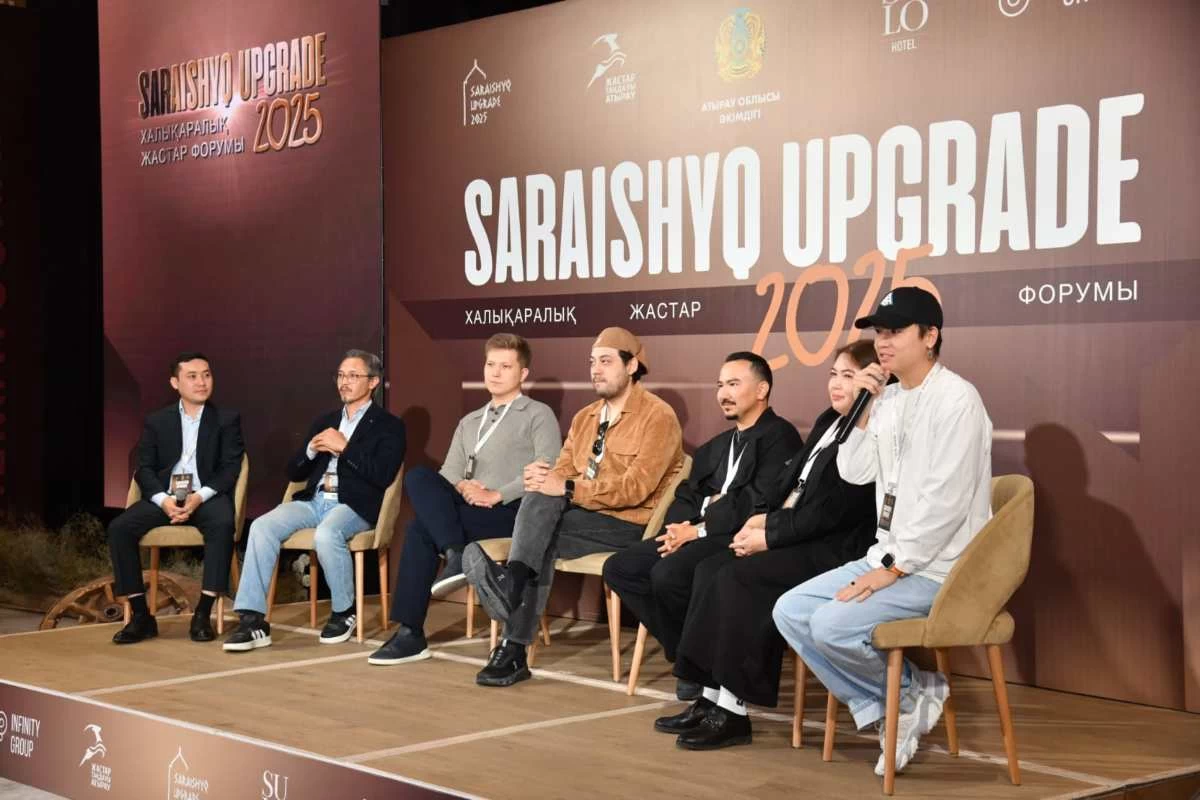 Атырауда Saraishyq Upgrade-2025 халықаралық жастар форумы басталды