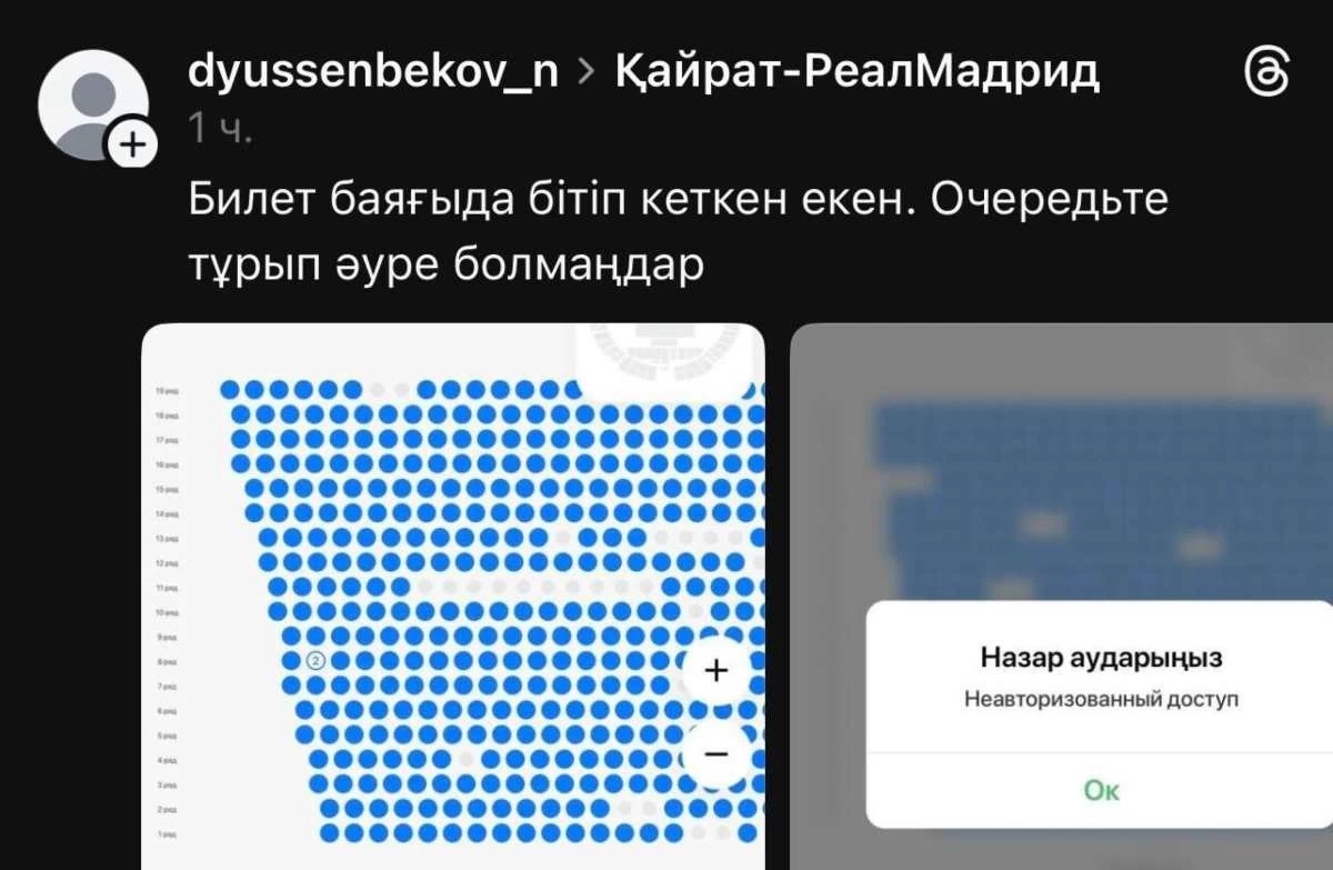 Қайрат Реал