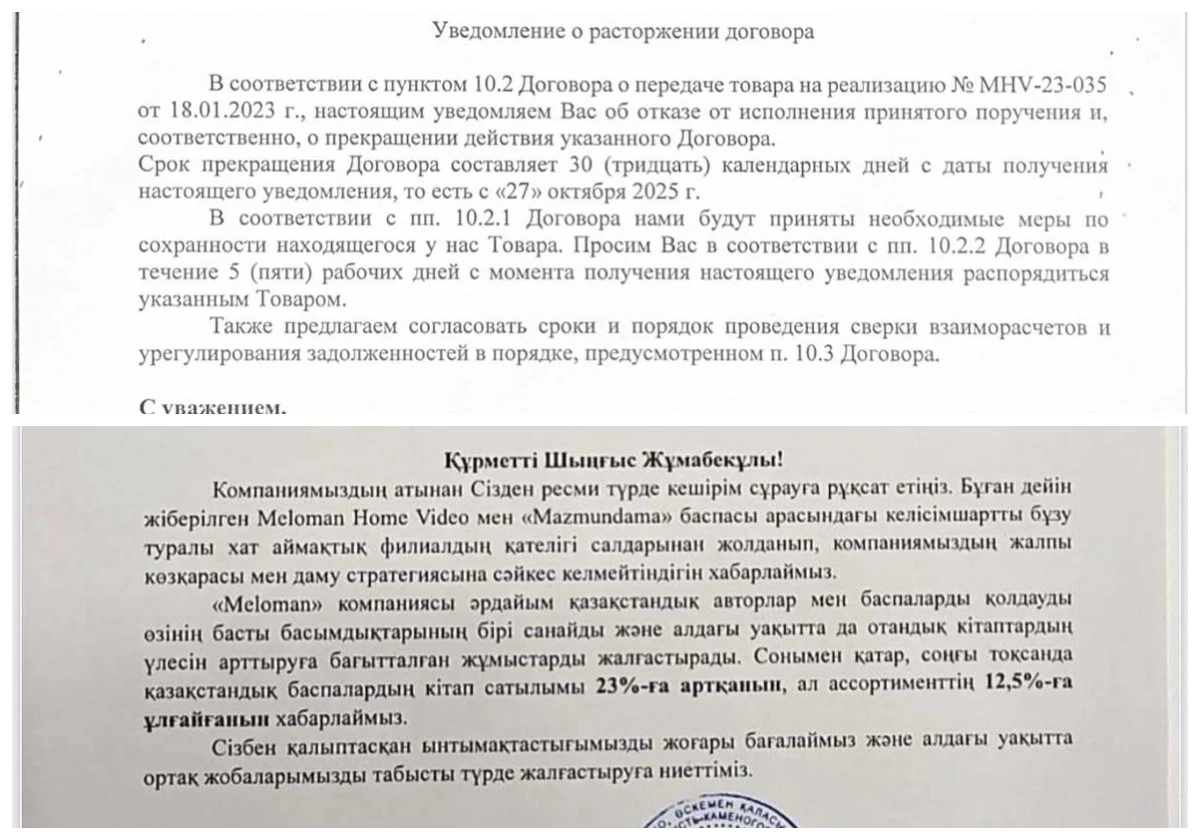 Меломан қазақша баспа кітаптарын қарызға алып, ақшасын бермеген