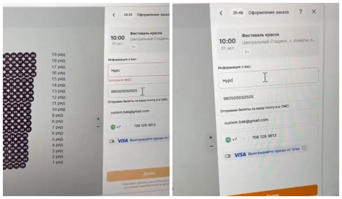 Аты-жөнінде қазақша әріптері бар жанкүйерлер 