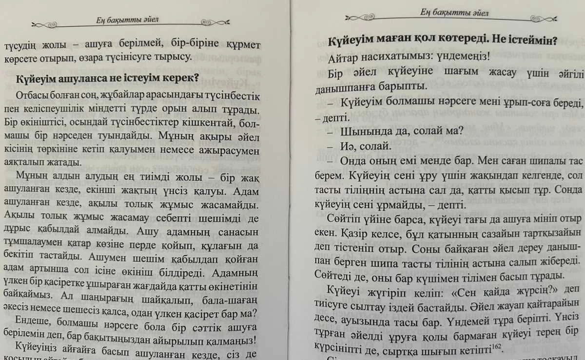 кітап 