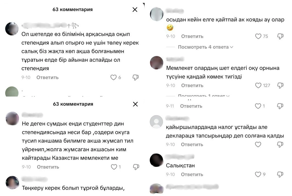 шетелде оқитын студенттерге салық салу
