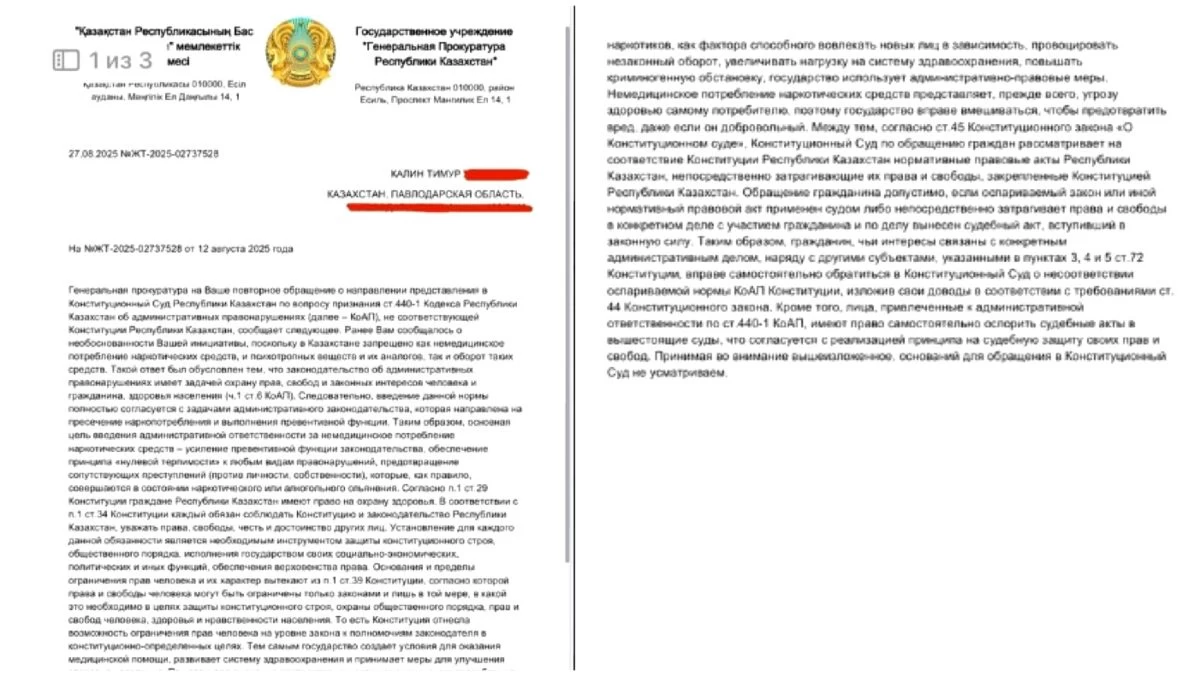 бас прокуратура жауабы