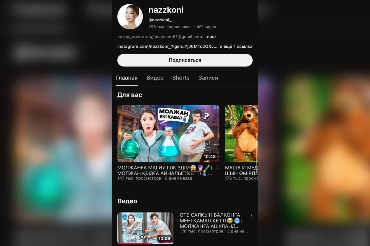 Қазақстандықтар YouTube-тағы балаларға арналған арналарға шағымданды