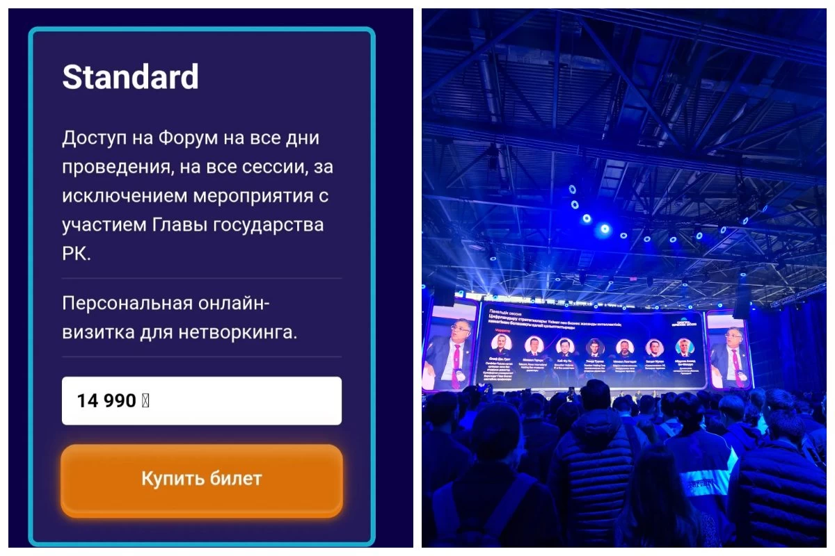 Астанадағы ақылы технологиялық формуга студенттер тегін кірген