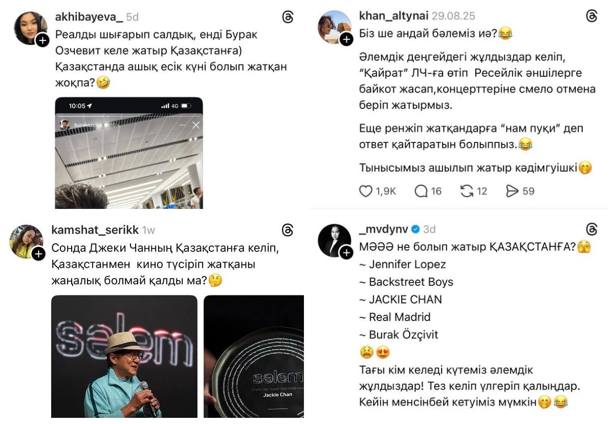 Әлем жұлдыздары Қазақстанға келуі 
