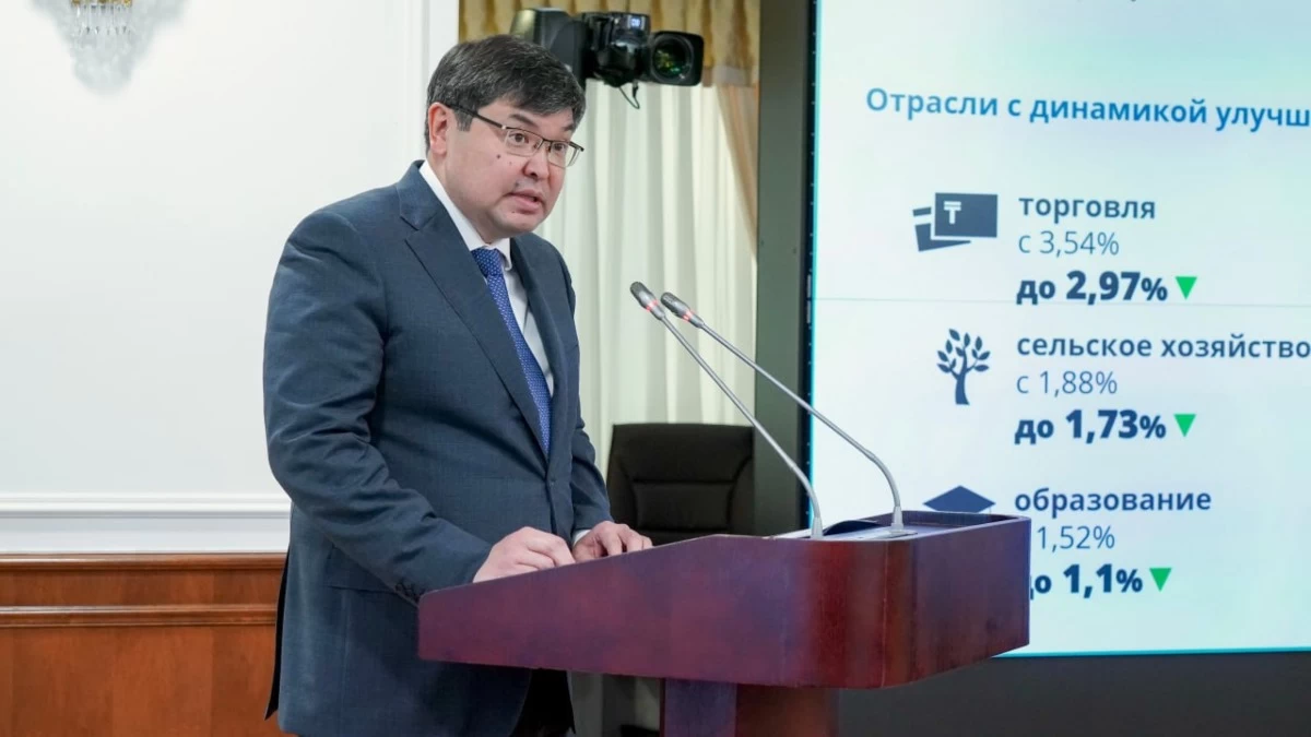 қаржы министрі