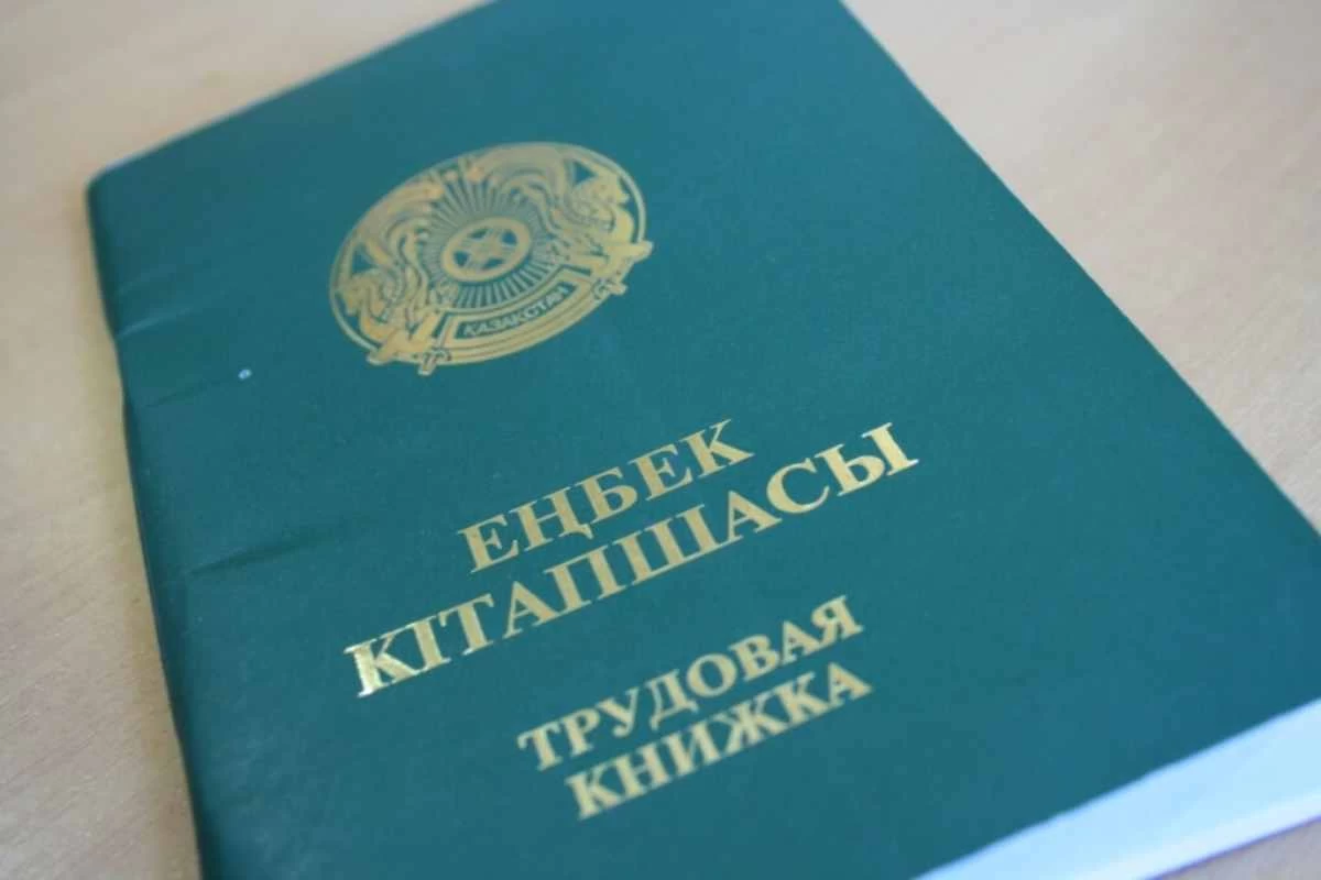 еңбек кітапшасы