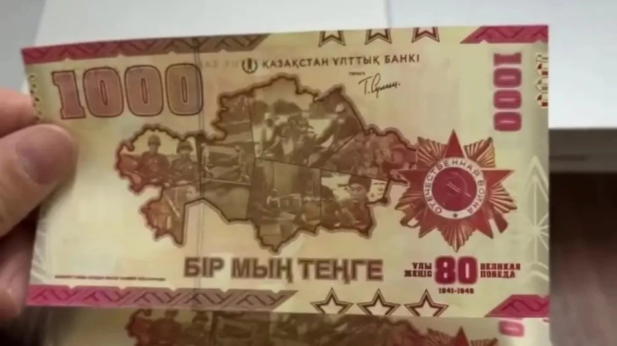 банкнот