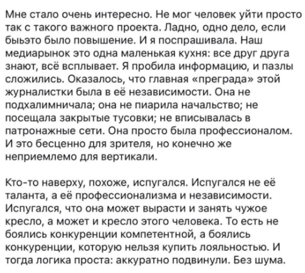 Журналистер Ақерке Бектасқа араша түсті