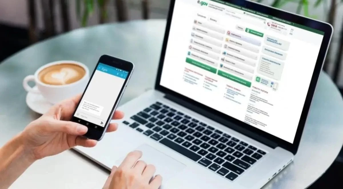 eGov.kz порталына кіру тәртібі өзгерді: 1414-тен SMS код керек
