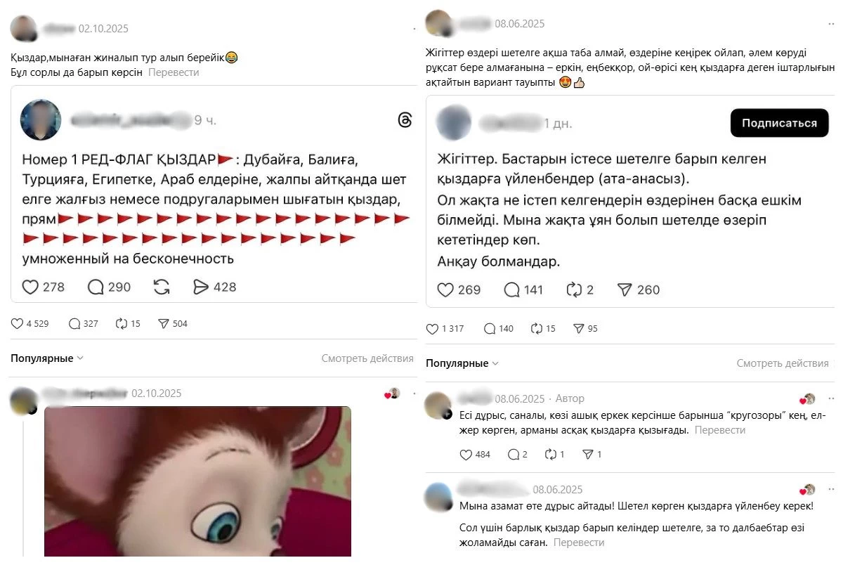 шетелге шыққан қыздарға үйленбеу керек пікірі
