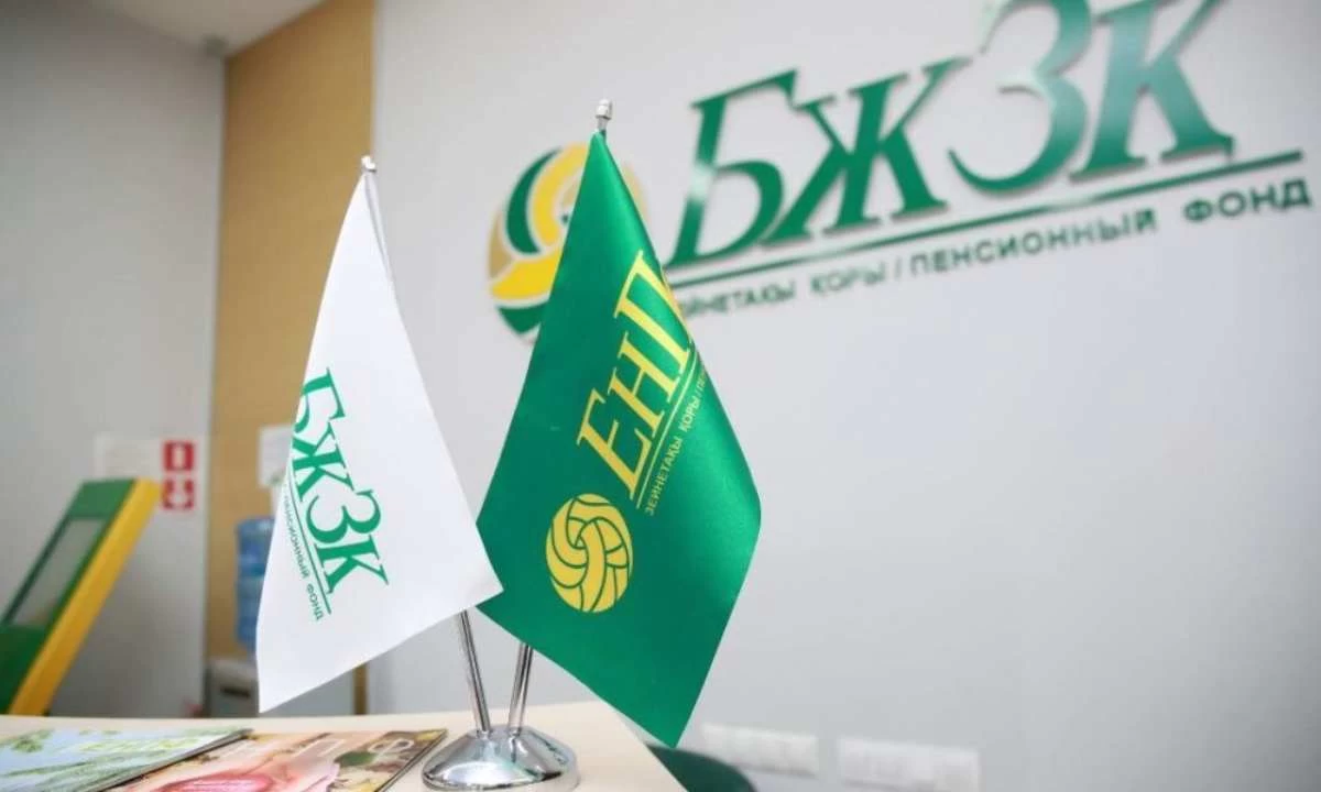 БЖЗҚ 10% міндетті зейнетақы жарналары зейнетақымен қамтамасыз етуге жеткіліксіз екенін мәлімдеді