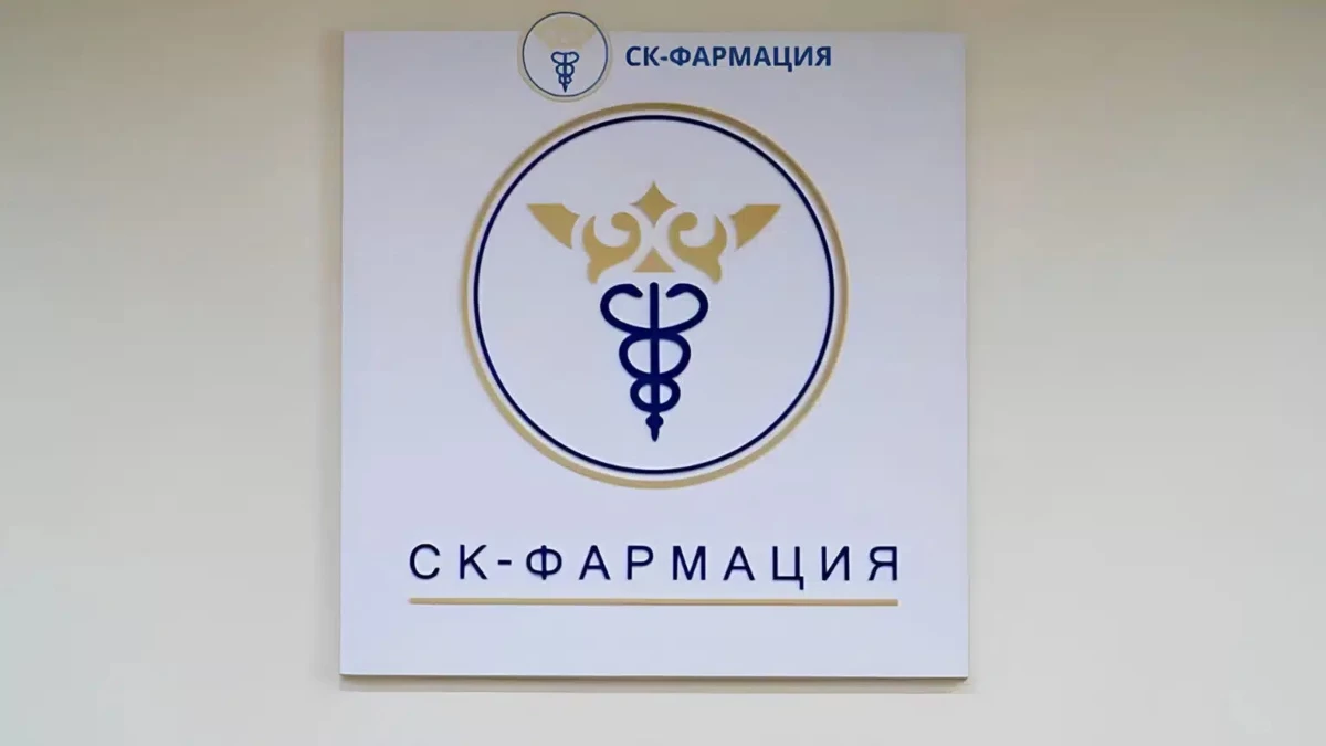 фармация