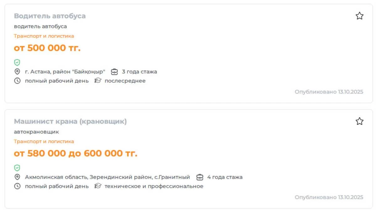 жұмысшы