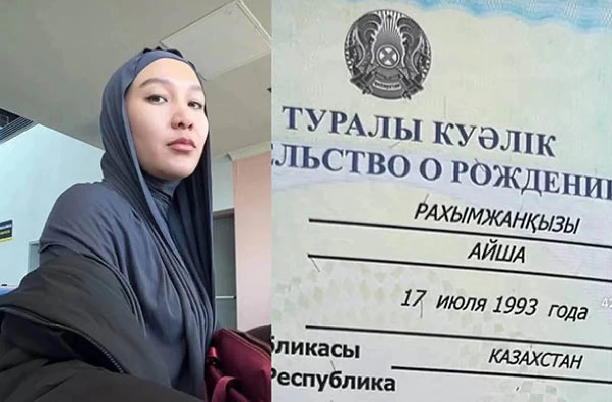 аты-жөнін өзгерткен ару