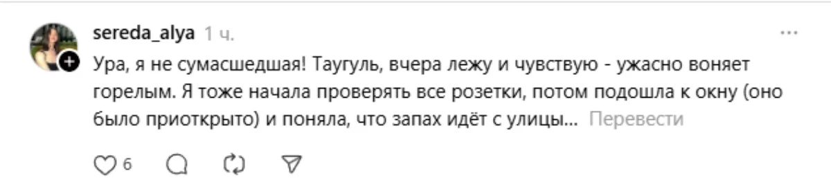 алматылық шағымы