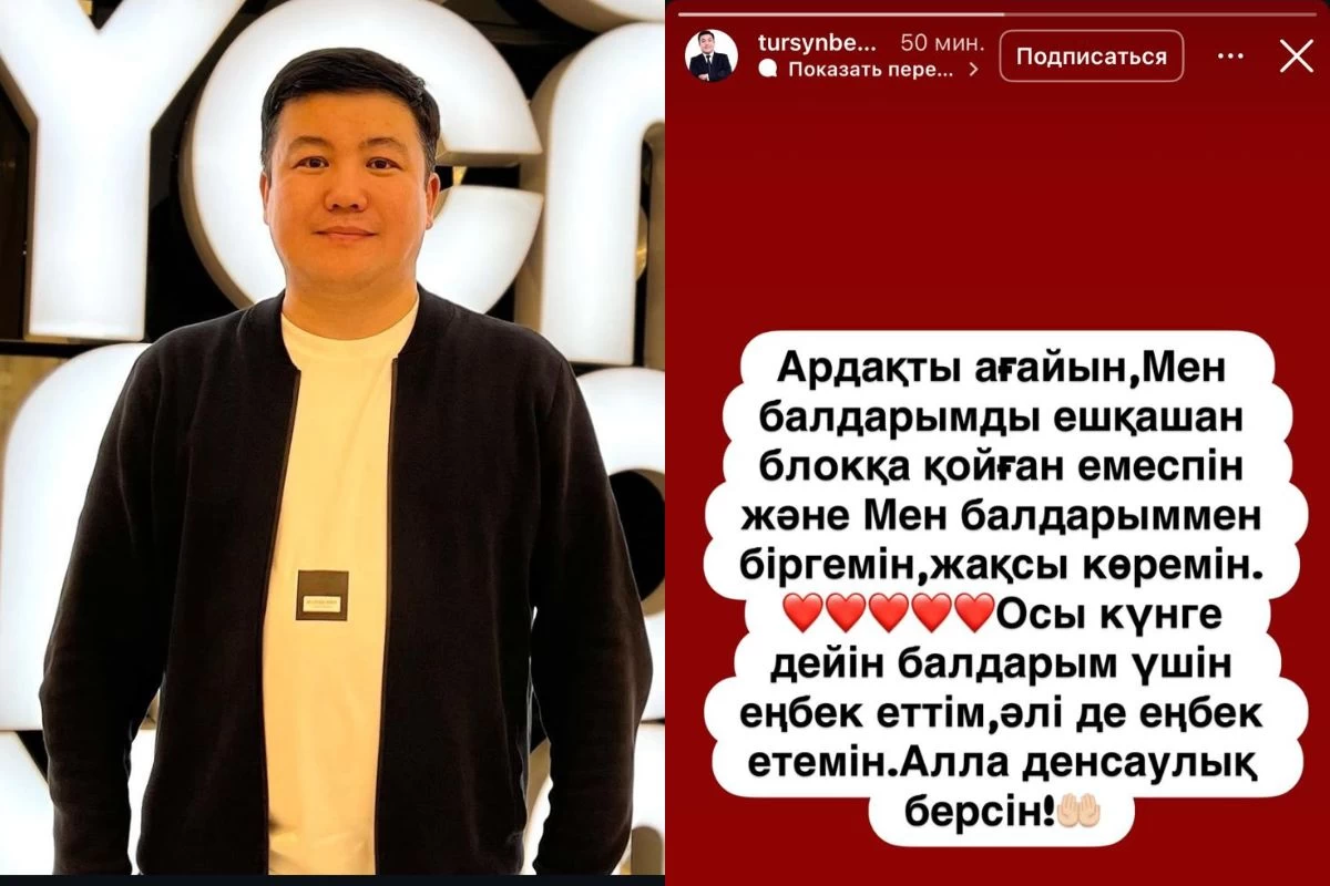 Тұрсынбек Қабатов