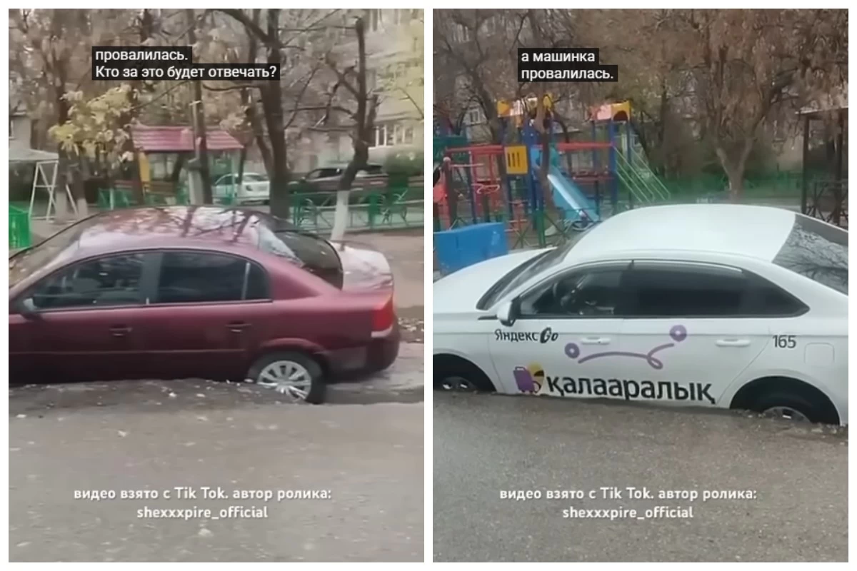 жол опырылды