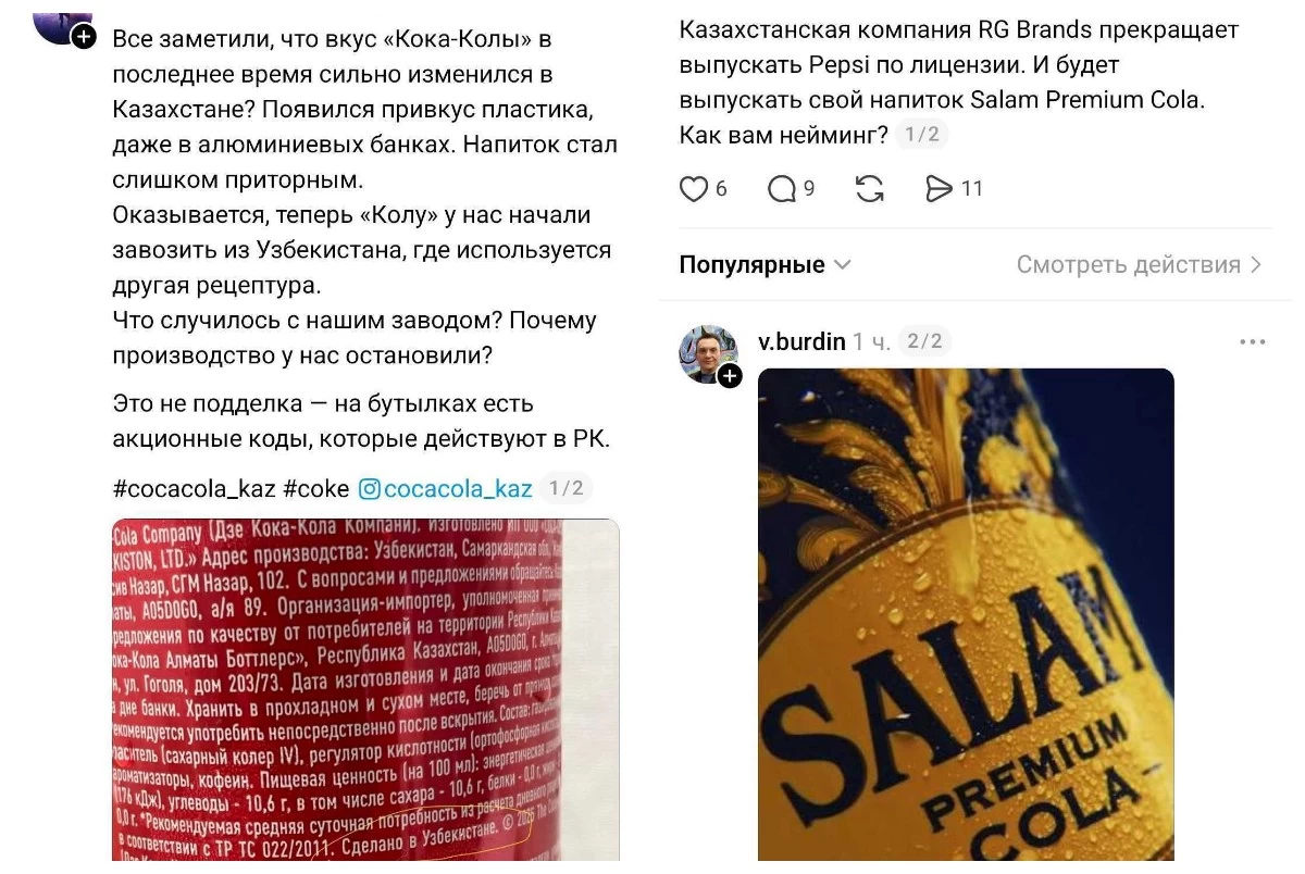 Coca Cola мен Pepsi өндірісі тоқтай ма