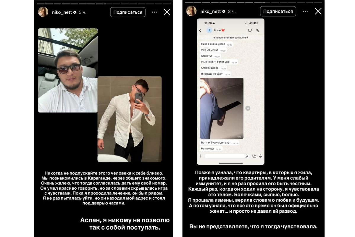 Переписка с бывшим