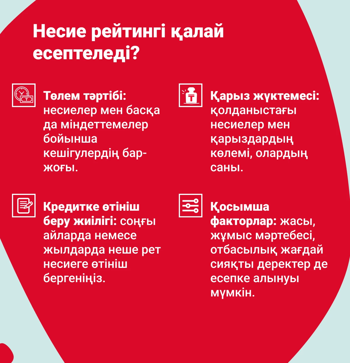 несие тарихы3