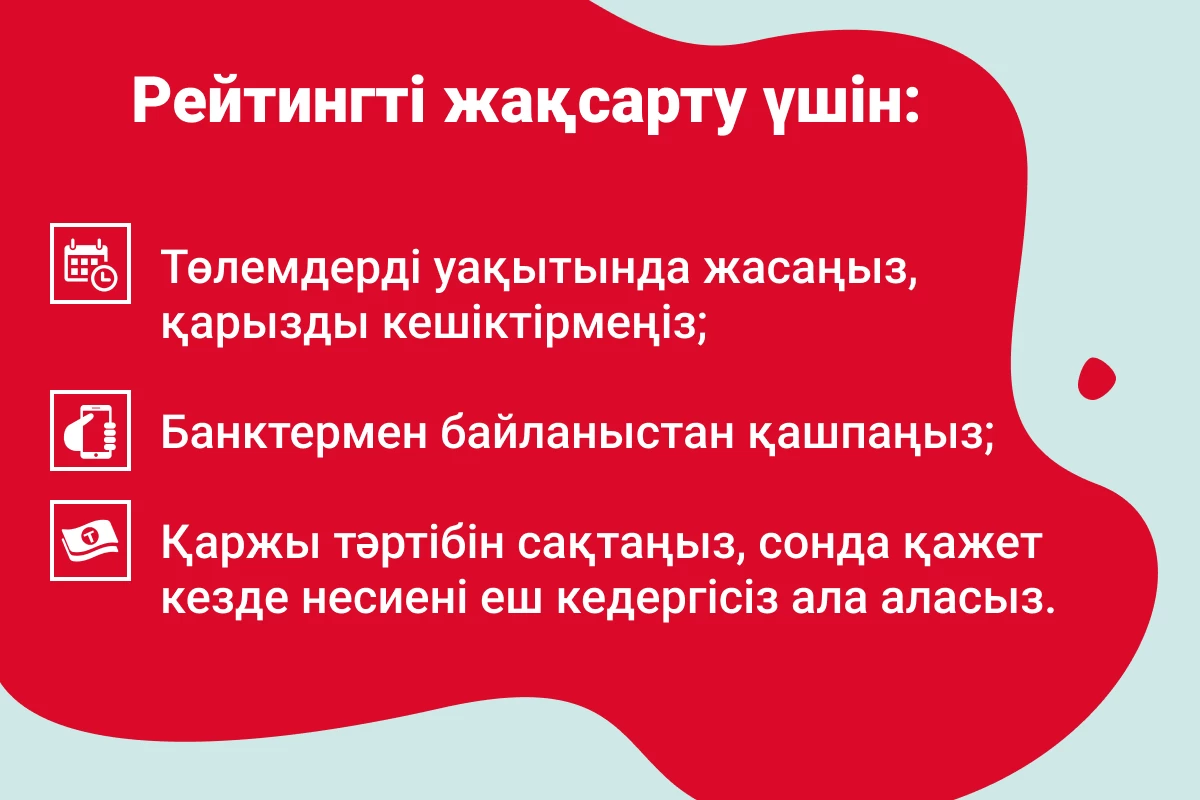 несие тарихы4