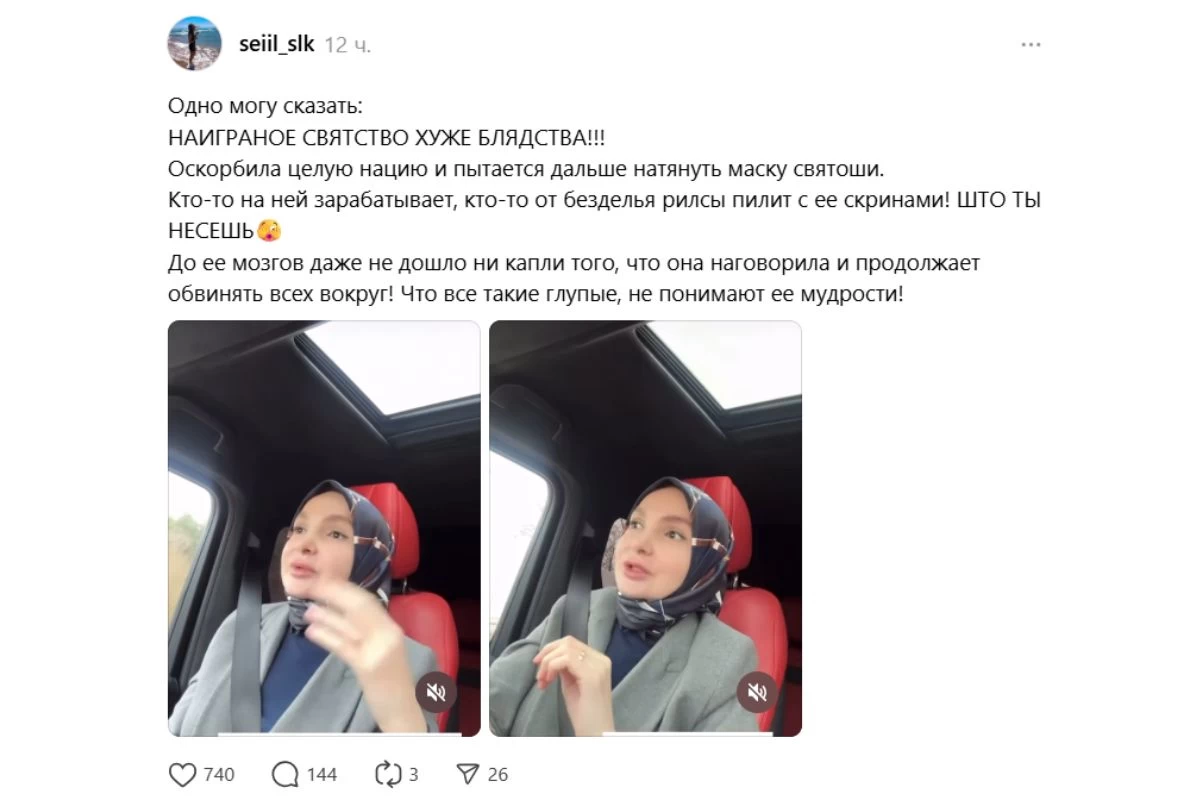 Бойкот тредс