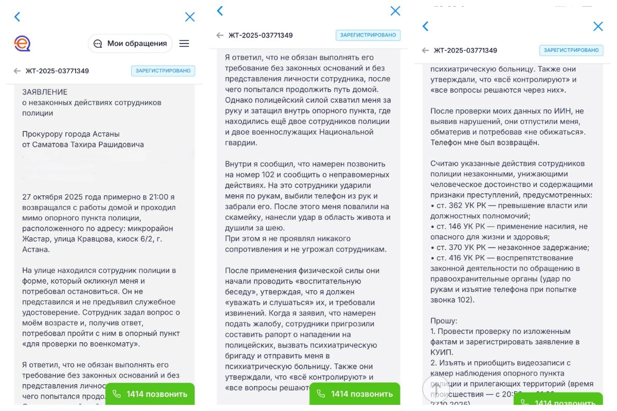 Қазақстандық Астананың полиция қызметкерлерінен зәбір көргенін айтып арызданды