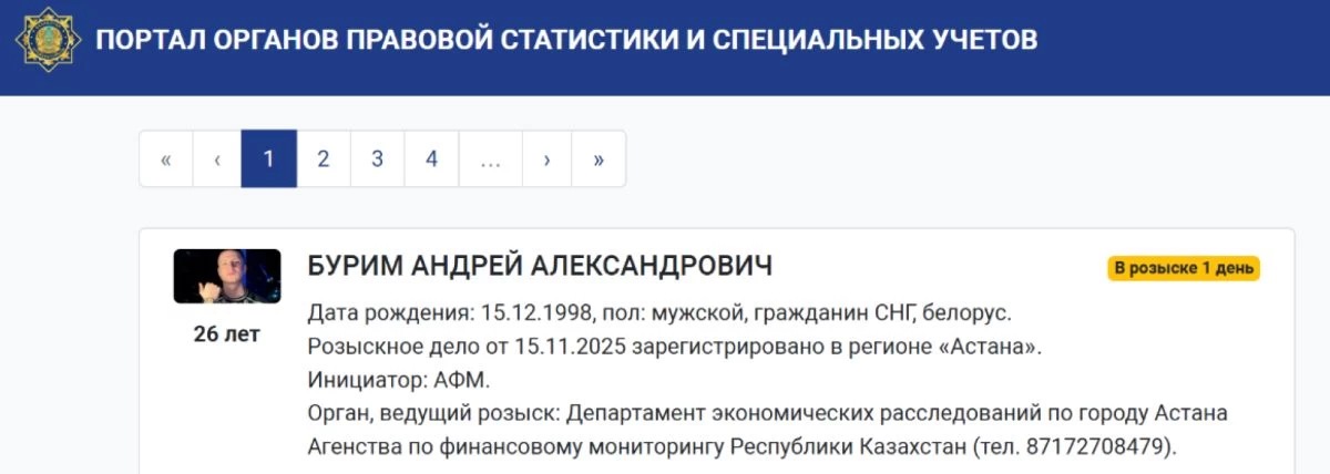 мелстрой іздеу жарияланды