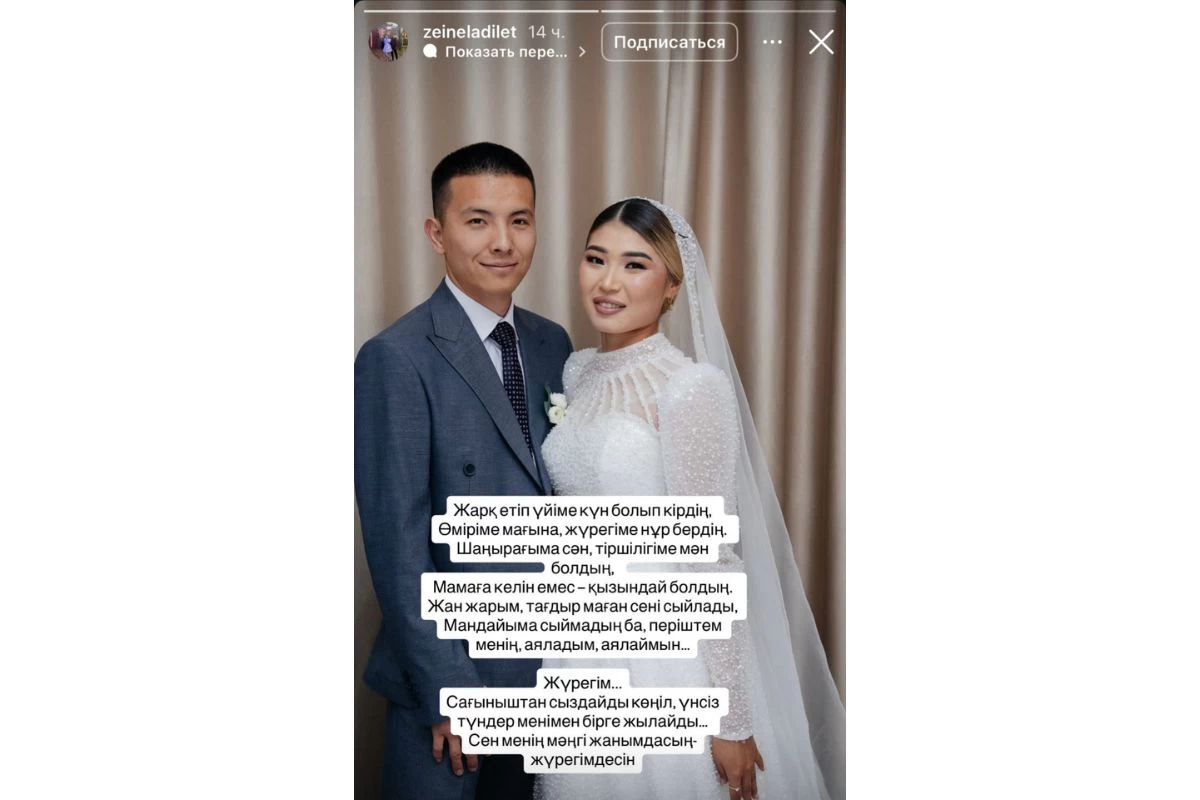 Күйеуі жазба