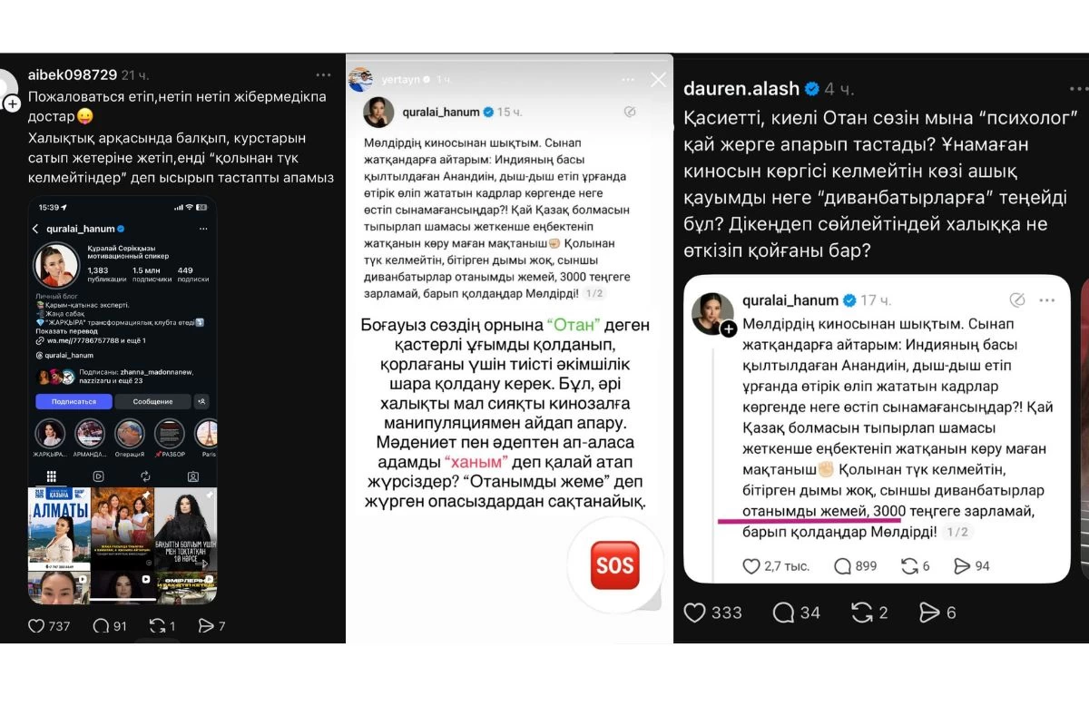 Құралай ханым пікірі сынға қалды