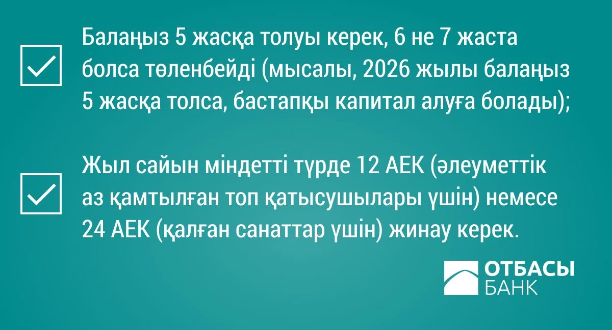 ақыл депозит