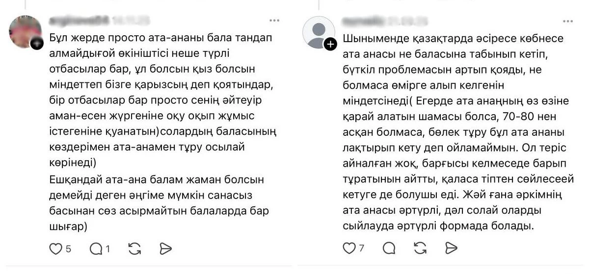 Бала ата-анасын асырап бағуы керек пе?