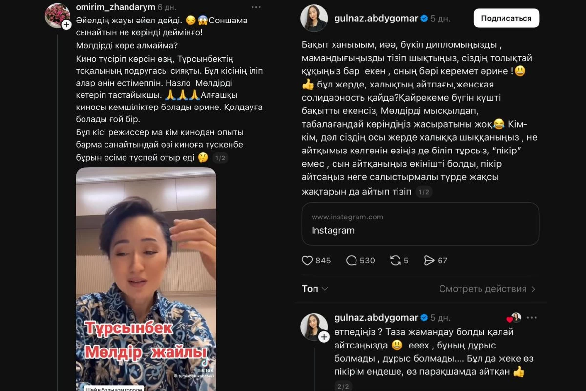 Бақыт Тұрман сынағандар тредс