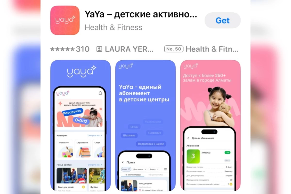 балалар орталықтарына Yaya ақша төлемей қойған