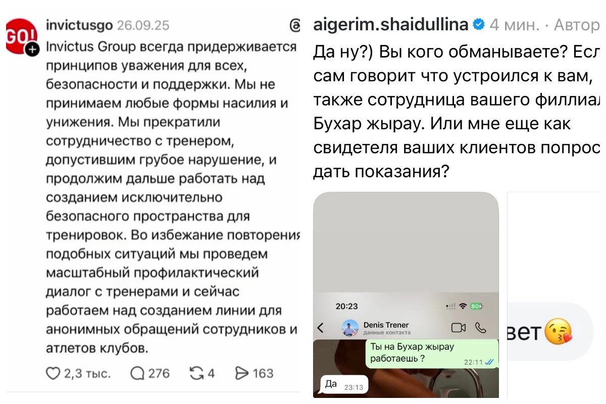 Қазақстандық фитнес жаттықтырушыға әріптесі елдің көзінше харассмент жасады