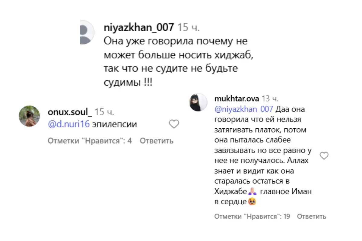 Эммануэлла пікір