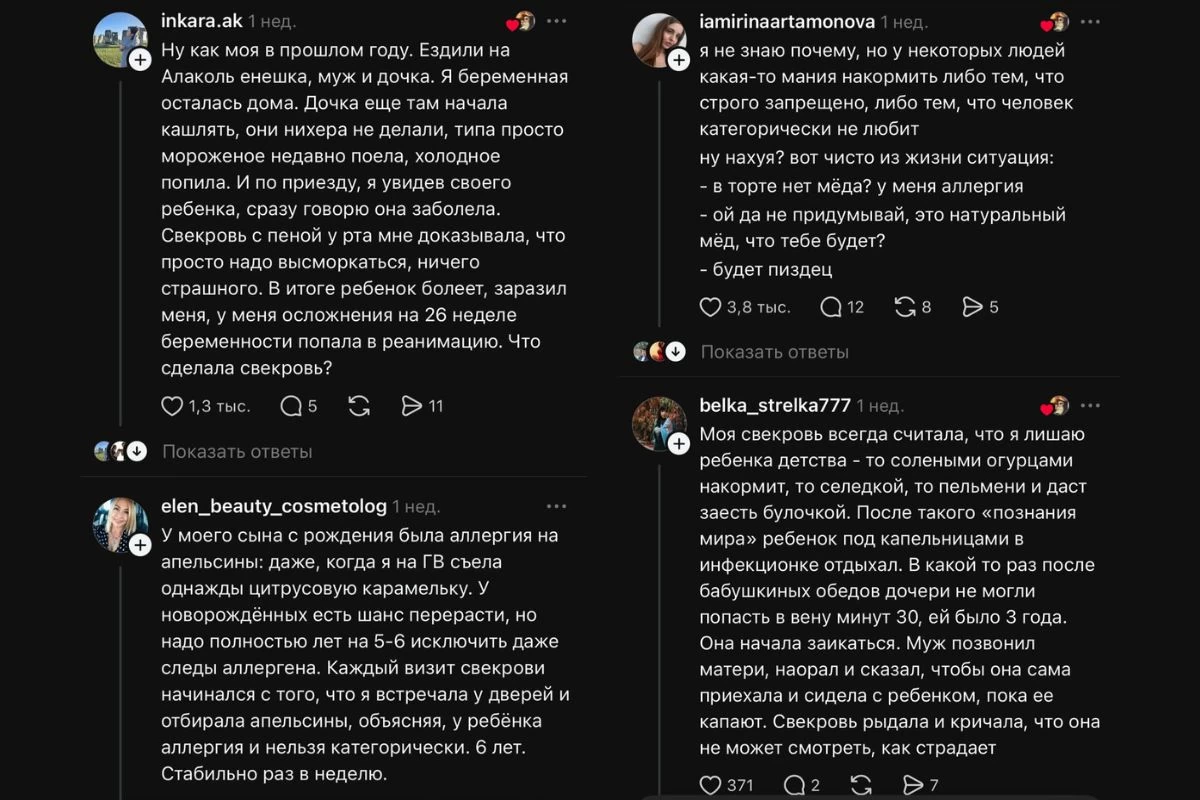 Threads қолданушылары оқиғаларын бөлісті