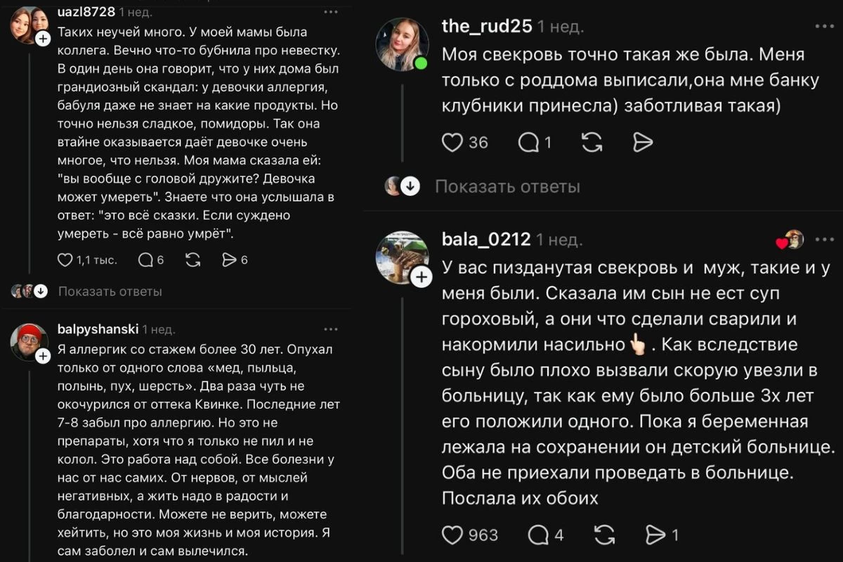 Threads қолданушылары оқиғаларын бөлісті
