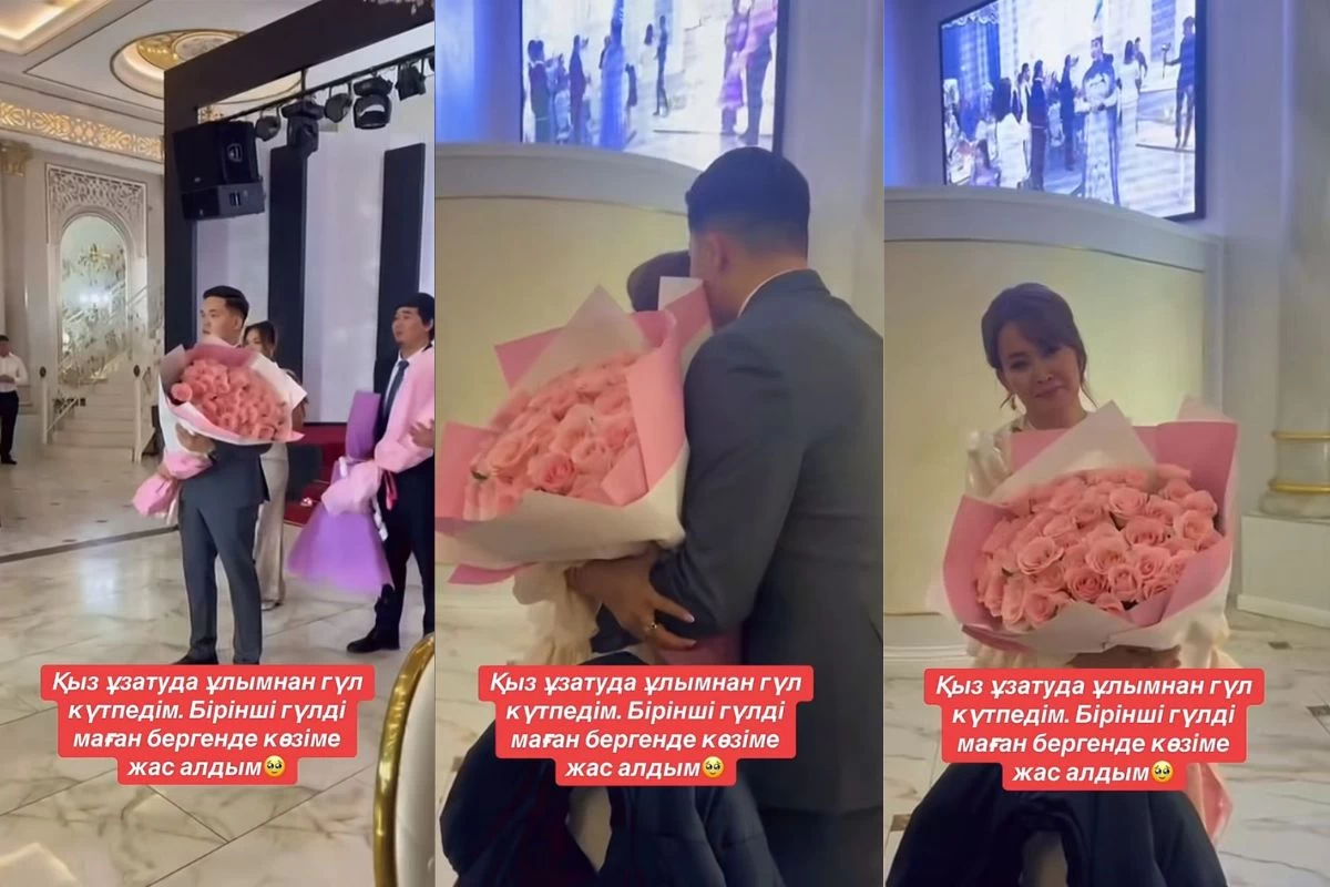 Ұзатуда анасына гүл сыйлаған күйеу жігіт көпке жақпай қалды