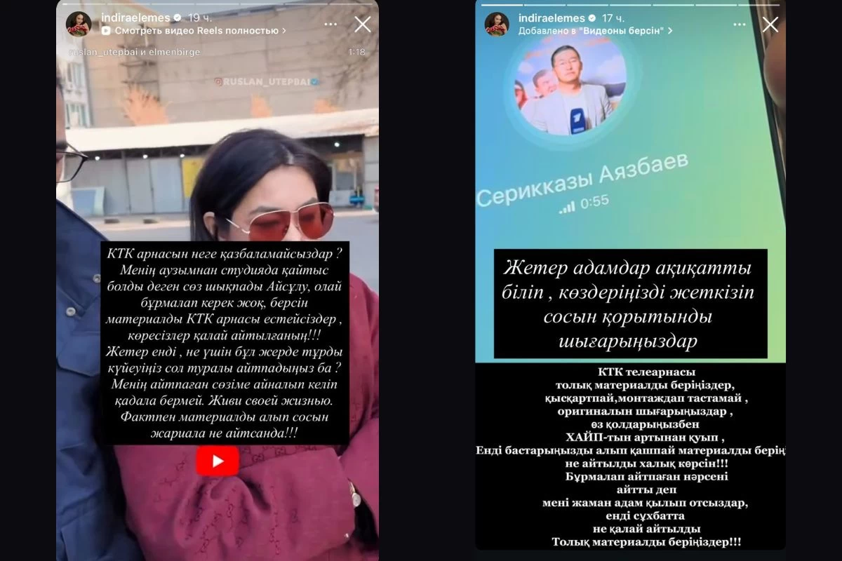 Индира Елемес Арман Дүйсеновтің әйеліне шүйлікті