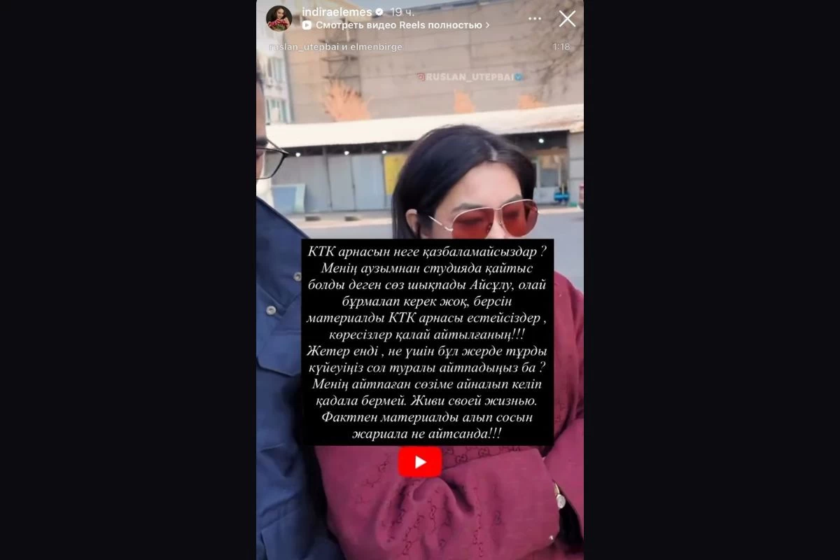 Индира Елемес Арман Дүйсенов өліміне пікір білдірді ә