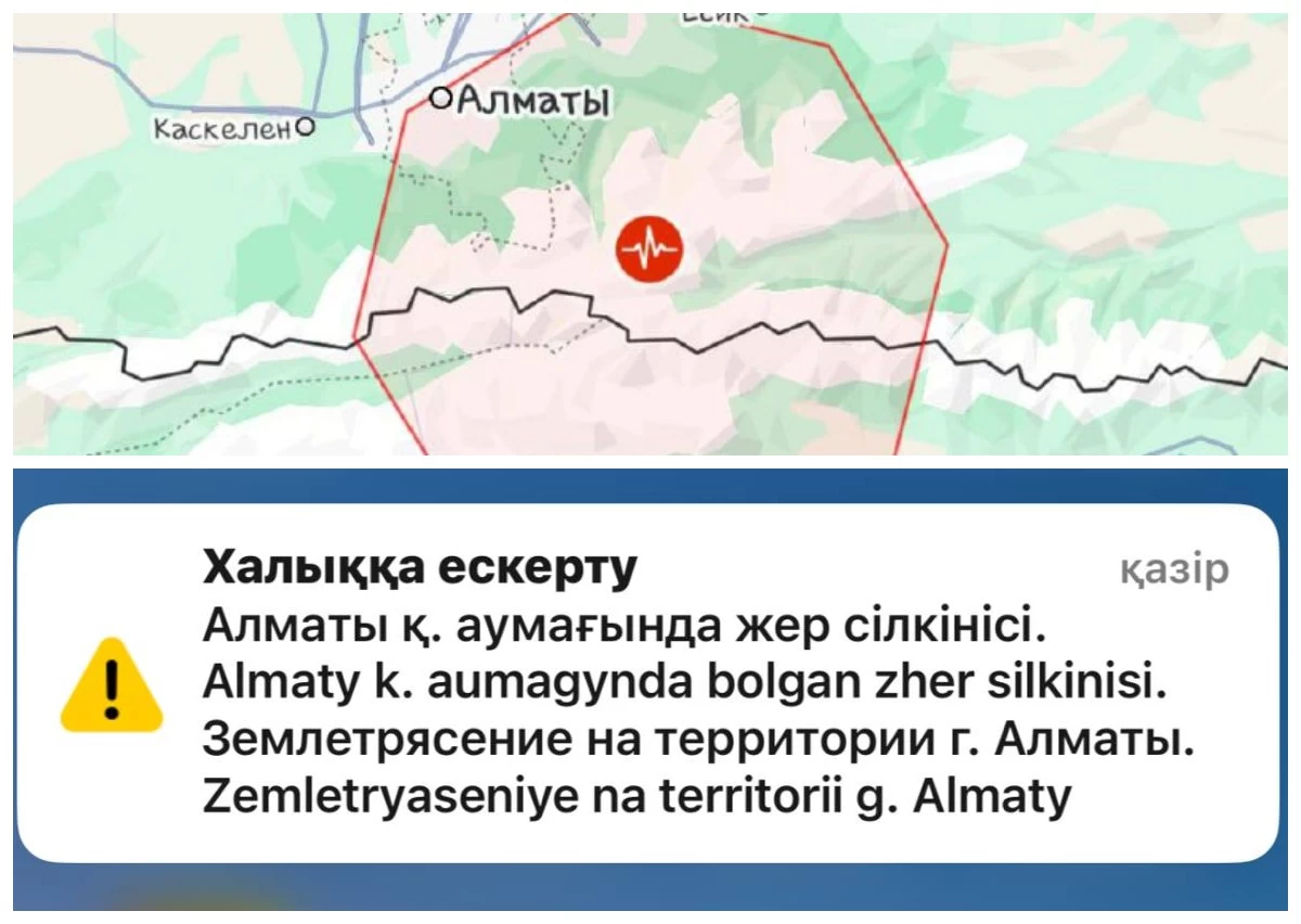 Алматыда жер сілкінді