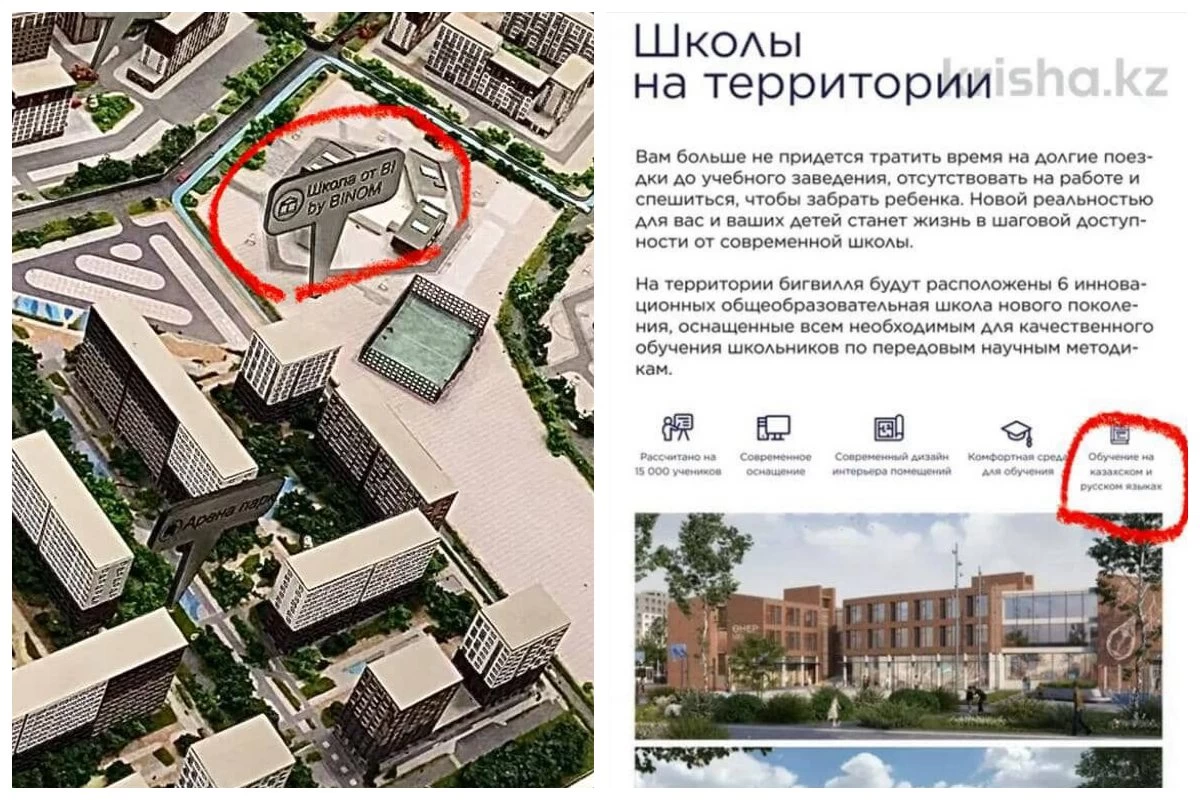 Алматылықтар үш тілде оқытатын BINOM мектептің орнына қазақ тілді білім ордасының салынғанына наразы