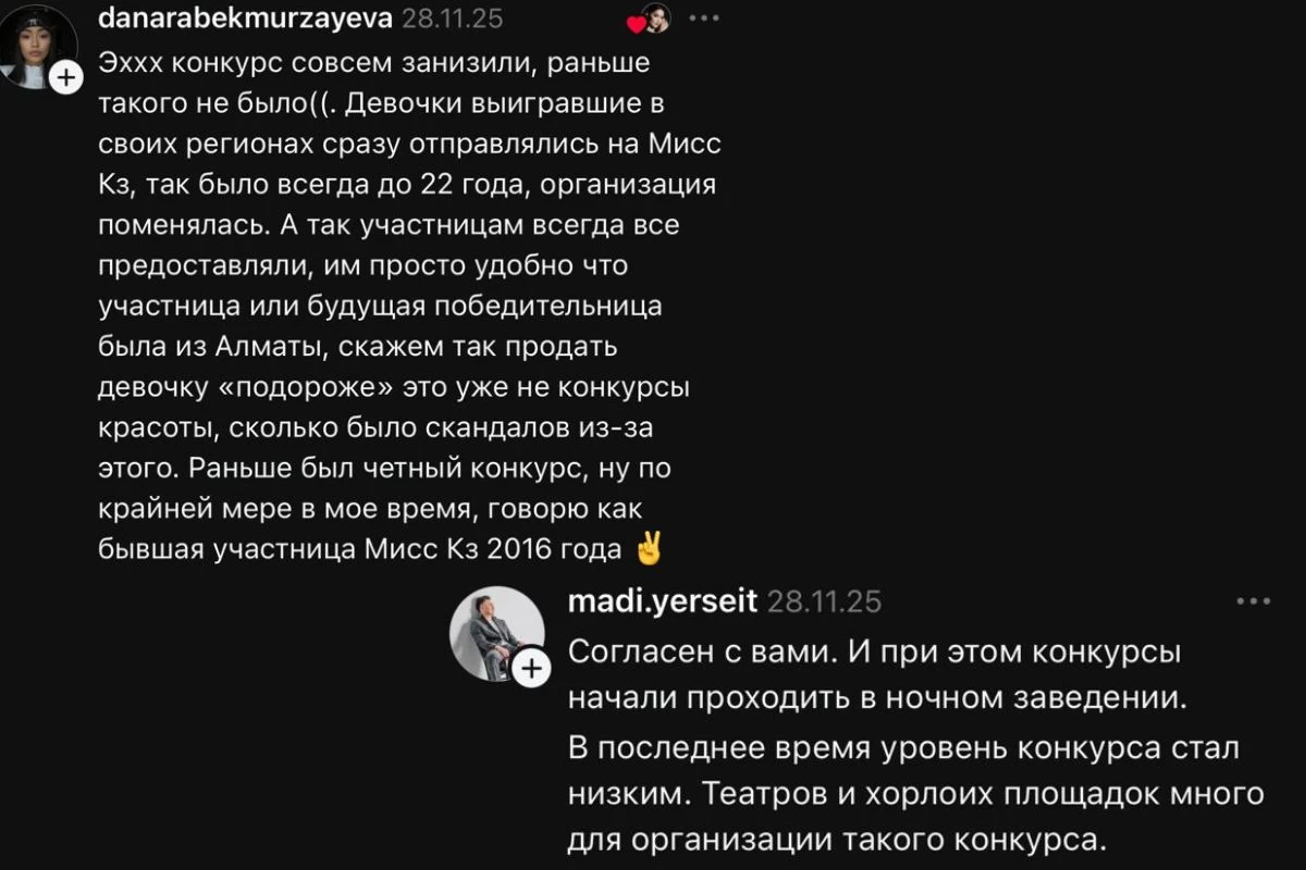 Мисс Қазақстан байқауы сынға ұшырады