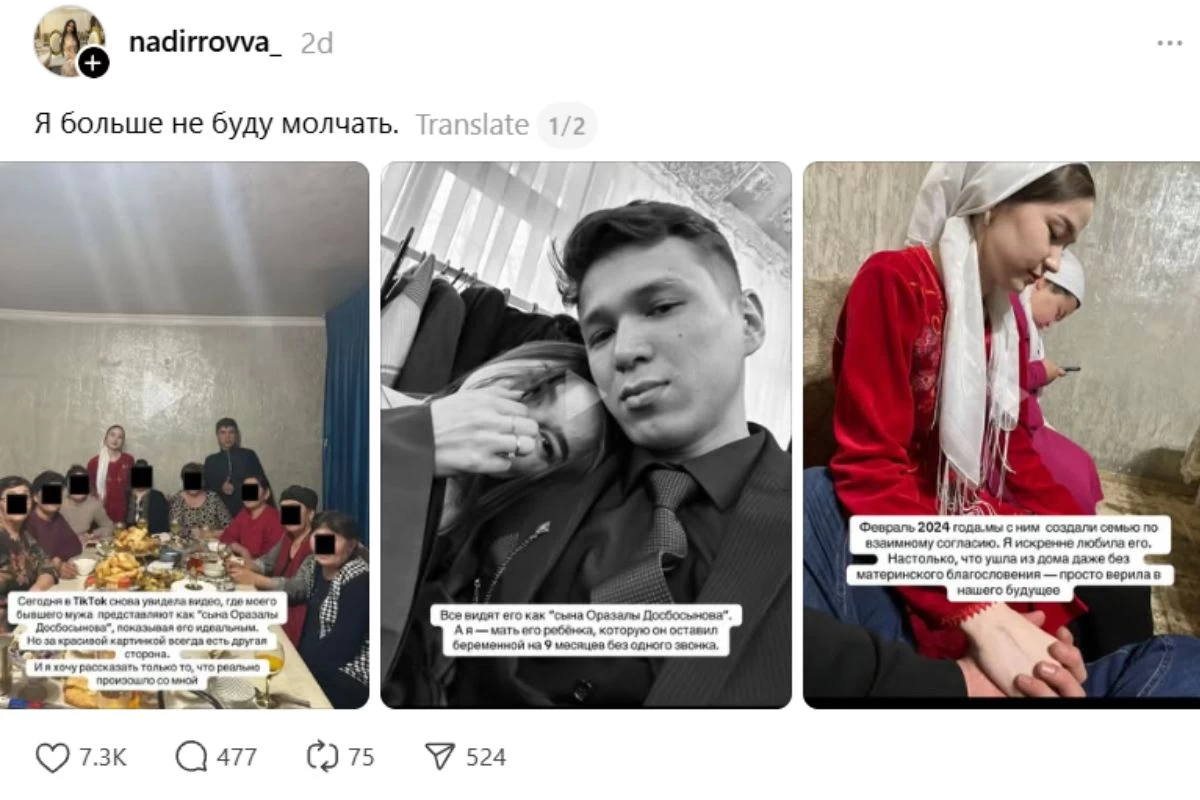 Назерке Надирова Оразалы Досбосыновтың ұлы туралы