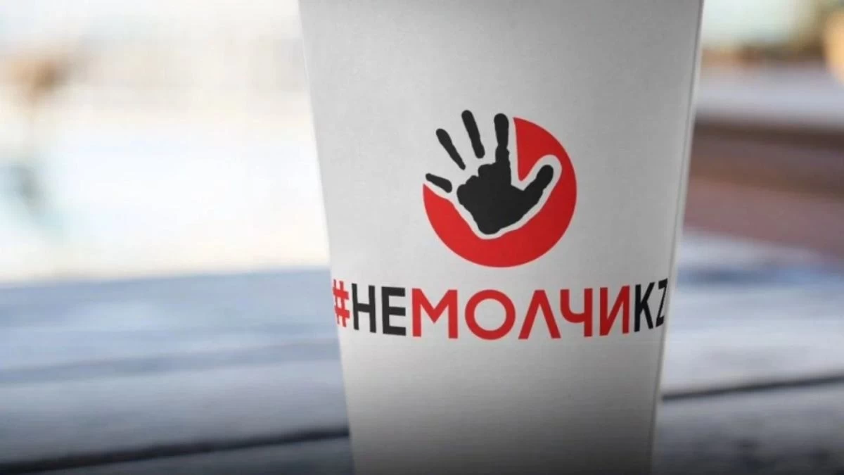 Немолчи қоры уақытша жабылды